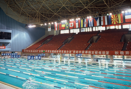 Yingdong Natatorium of National Olympic Sports Center